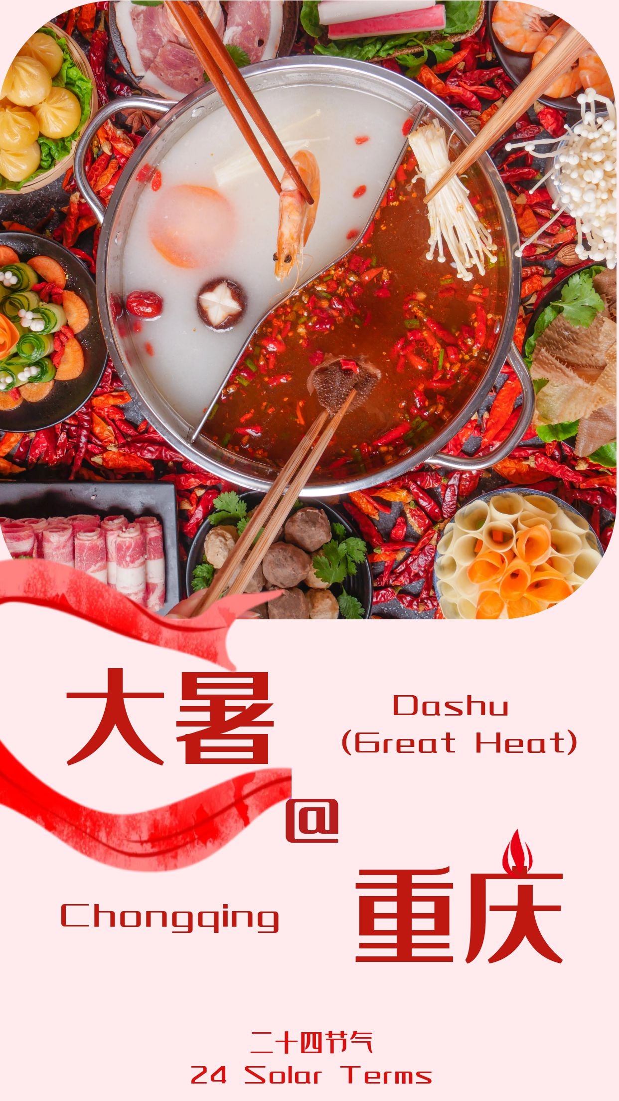 大暑：在火热的季节 走入火辣的城市 | 24 Solar Terms: Dashu in Chongqing