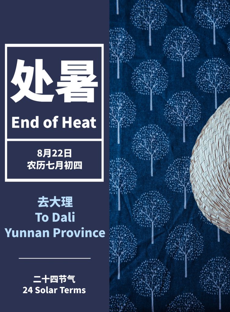 24 Solar Terms: Chushu – End of Heat