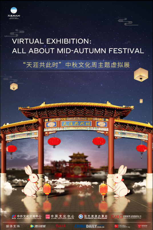 Virtual Exhibition: All About Mid-Autumn Festival