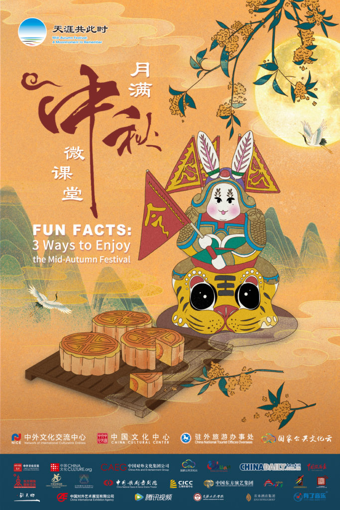 “月满中秋”微课堂 | Fun Facts: 3 Ways to Enjoy the Mid-Autumn Festival