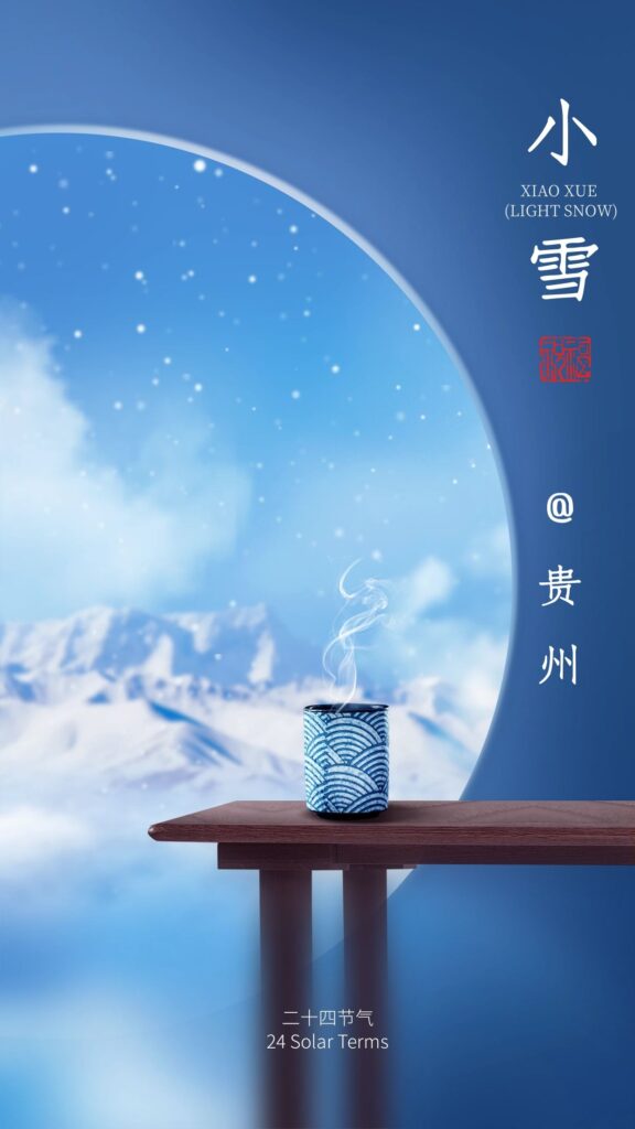 小雪至 庆丰年 | 24 Solar Terms: Xiaoxue (Light Snow)