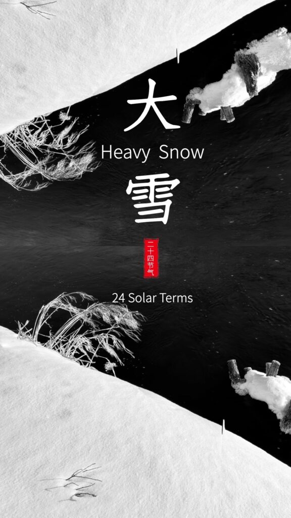 白雪纷纷何所似 未若柳絮因风起 | 24 Solar Terms: Daxue (Heavy Snow)
