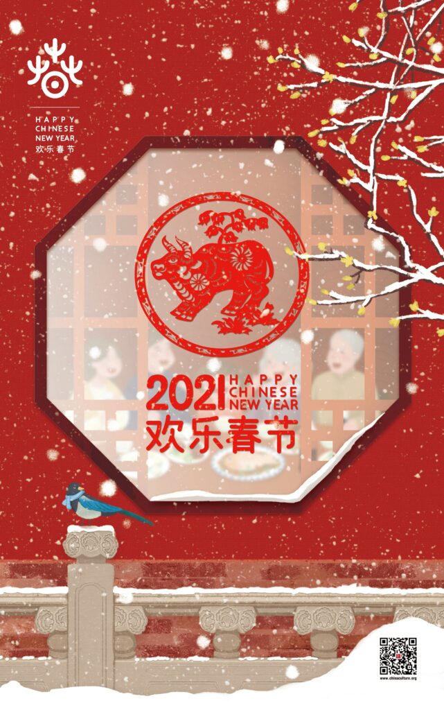 “欢乐春节”在瑞典 2021“牛”转乾坤 | Celebrate Chinese New Year in Sweden!