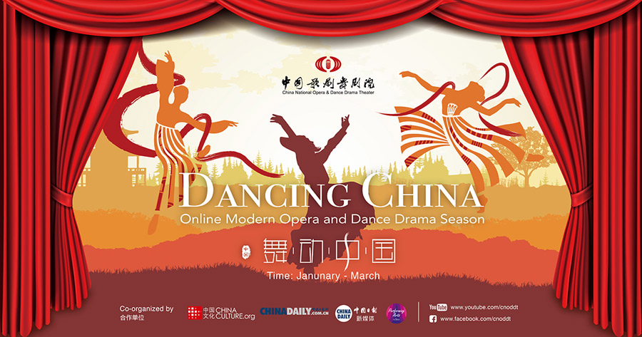 Live: Dance Drama Confucius at “Dancing China – Online Modern Opera and Dance Drama Season”