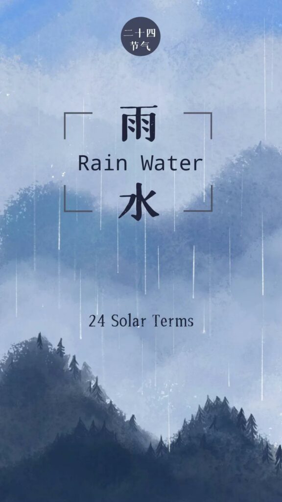 24 Solar Terms: Yushui (Rain Water) and A Panda Tour