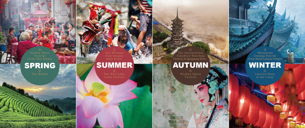 四季浙江 Four Seasons in Zhejiang