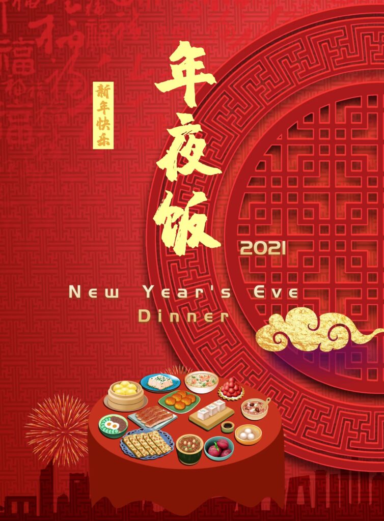 欢乐春节 · 如何做一桌高颜值年夜饭 | How to Make the Perfect New Year’s Eve Dinner