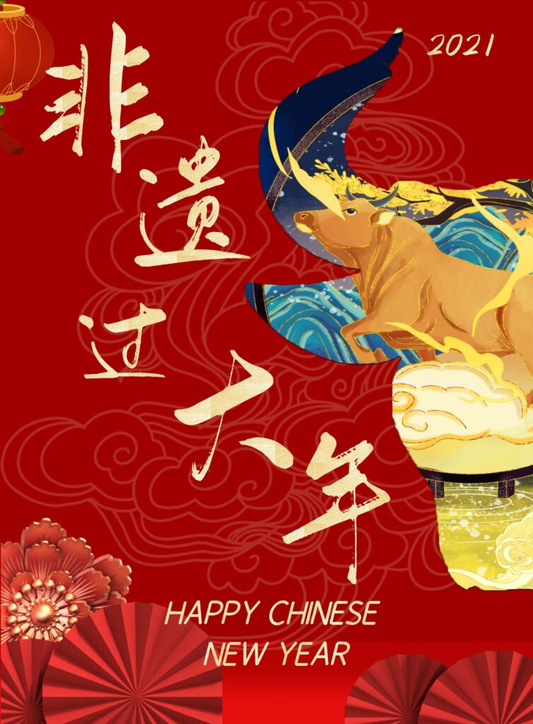欢乐春节 · 非遗添年味 节日更喜庆 | Spring Festival+Intangible Cultural Heritage