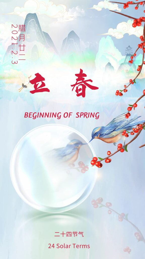 立春之后是小年 “欢乐春节”启大幕！24 Solar Terms: Lichun (Beginning of Spring)