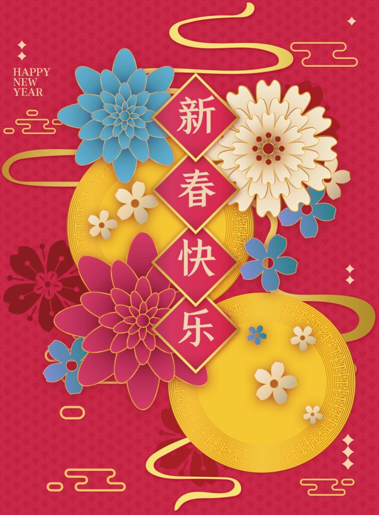 欢乐春节 · 新年  美好的 终会回来！ | Extending New Year’s Greetings to All!