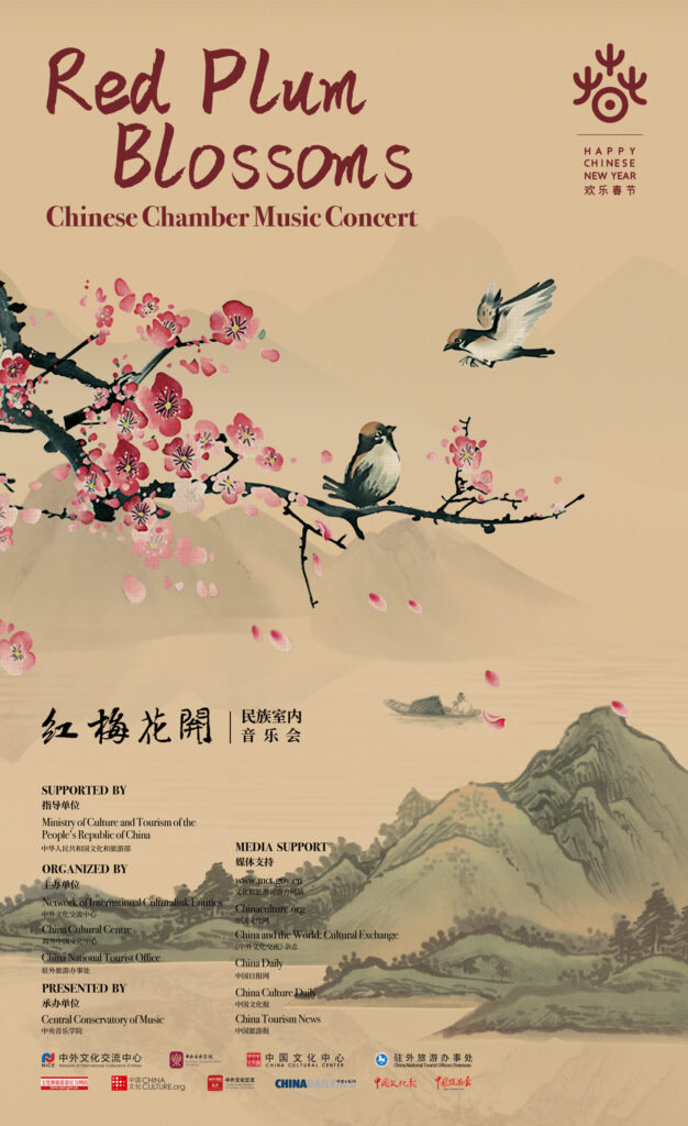 Chinese Chamber Music Concert