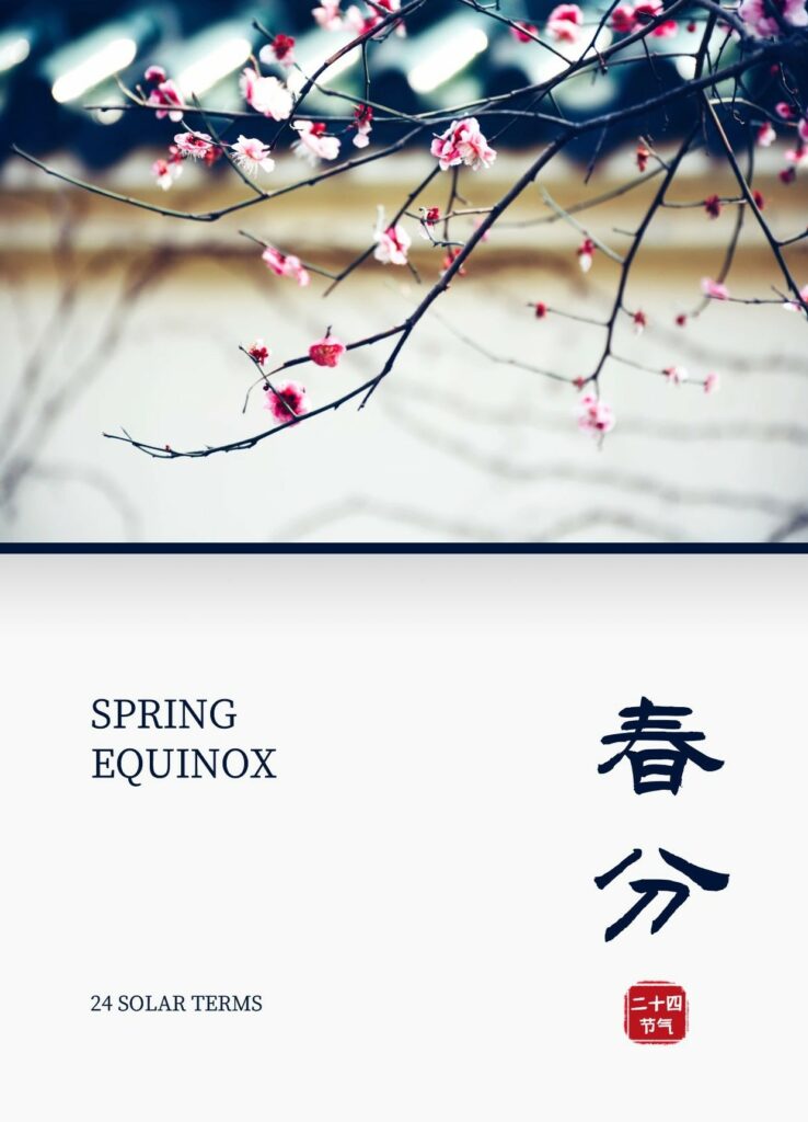 春分：到湖南安仁 赴一场春天的约会 | 24 Solar Terms: Chunfen (Spring Equinox)