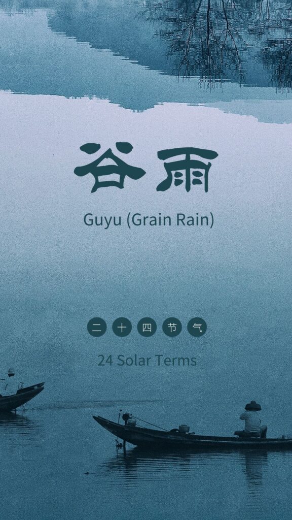 24 Solar Terms: Guyu (Grain Rain)