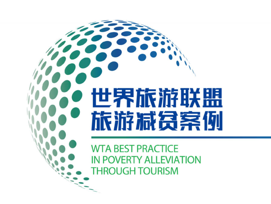 2018-2020 世界旅游联盟旅游减贫案例 | WTA Best Practice in Poverty Alleviation through Tourism 2018-2020