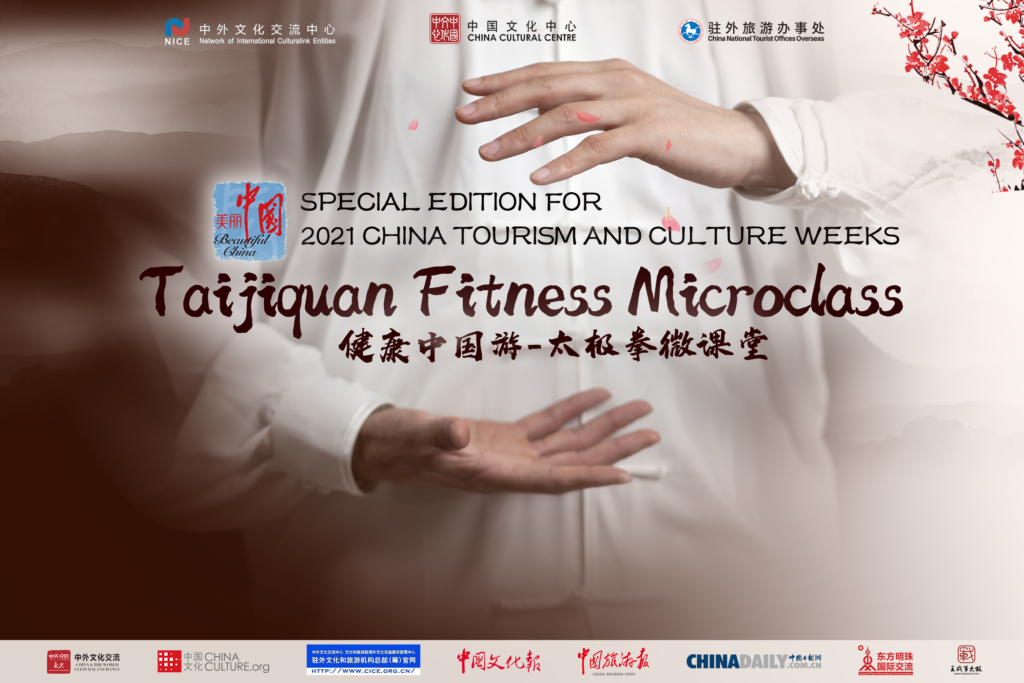 2021 China Tourism and Culture Weeks: Taijiquan Fitness Microclass