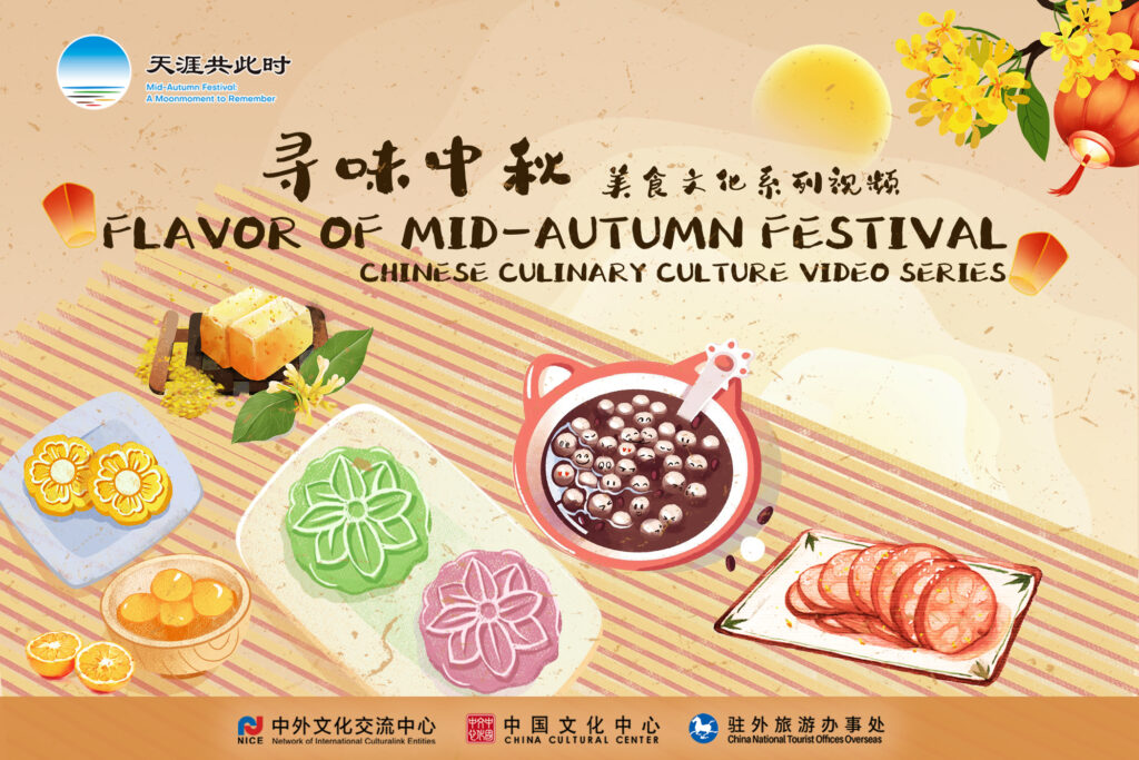2021天涯共此时-中秋节：没什么是一份甜品解决不了的 如果有就两份 Flavor of Mid-Autumn Festival