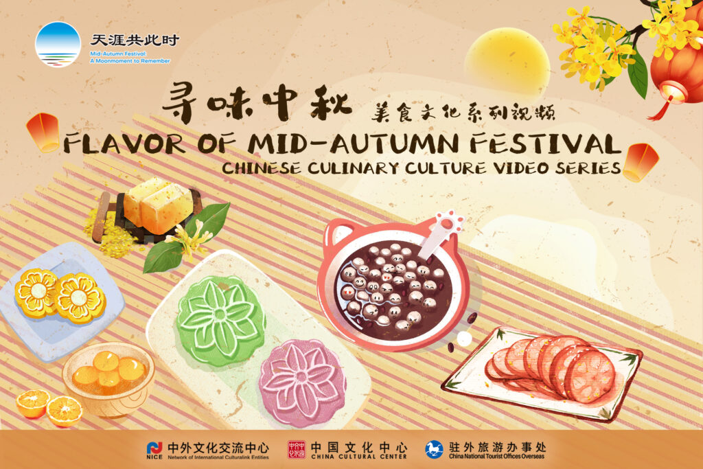 Flavor of Mid-Autumn Festival