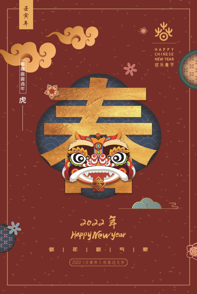 Celebrate Chinese New Year 2022 in Sweden!