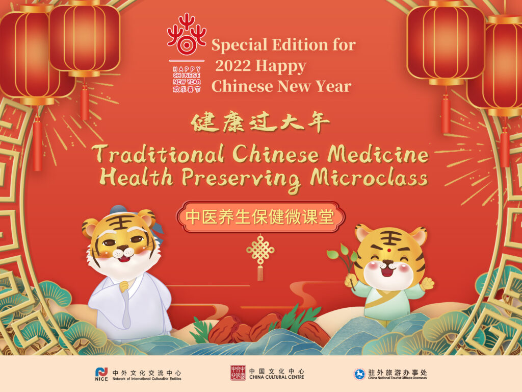 TCM Health Preserving Microclass