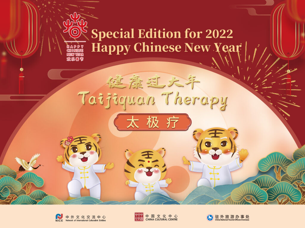 Special Edition for 2022 Happy Chinese New Year Taijiquan Therapy