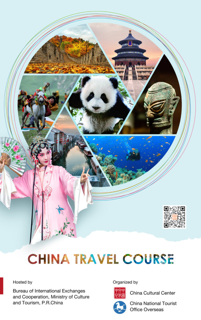 【中国旅游攻略】打卡线上培训平台 全面了解中国旅游资源