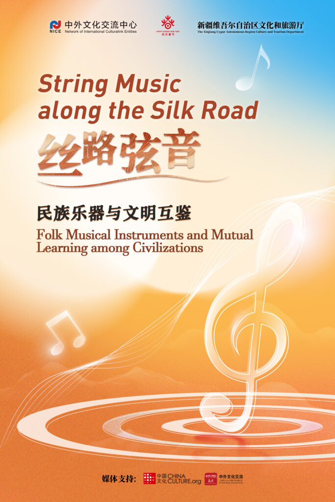 Listen to the Music along the Silk Road