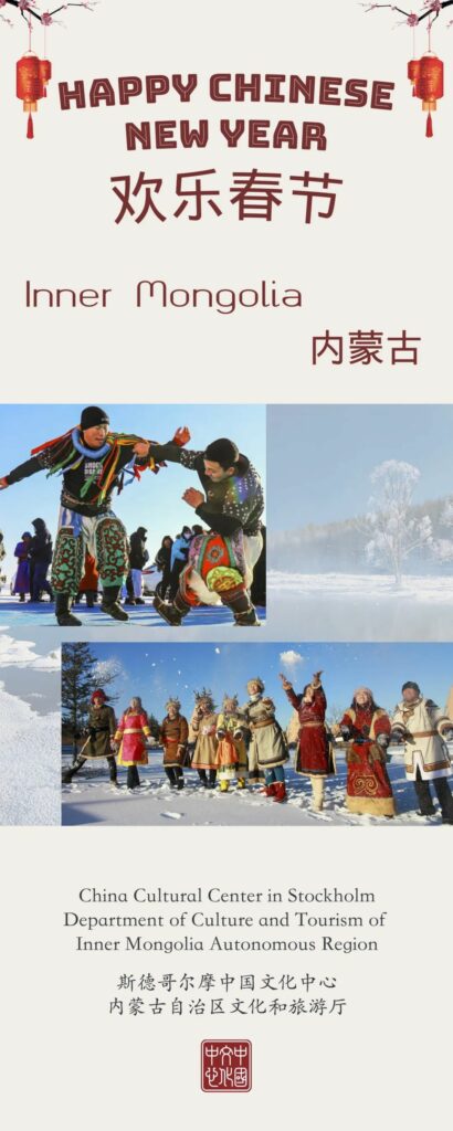 展讯: 《欢乐春节在内蒙》图片展 亮丽内蒙古 欢度中国年