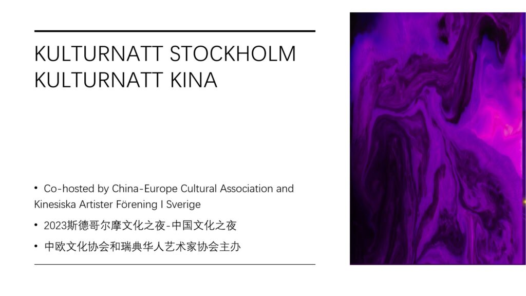 “Chinese Culture Night” in Stockholm