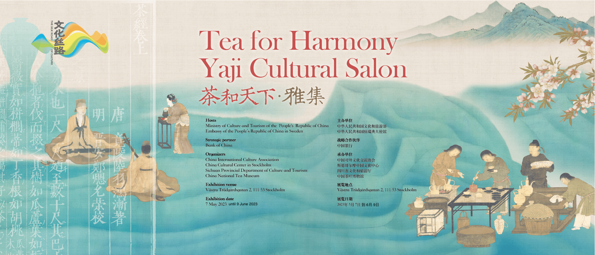 Tea For Harmony Yaji Cultural Salon was successfully held at the Stockholm China Cultural Center