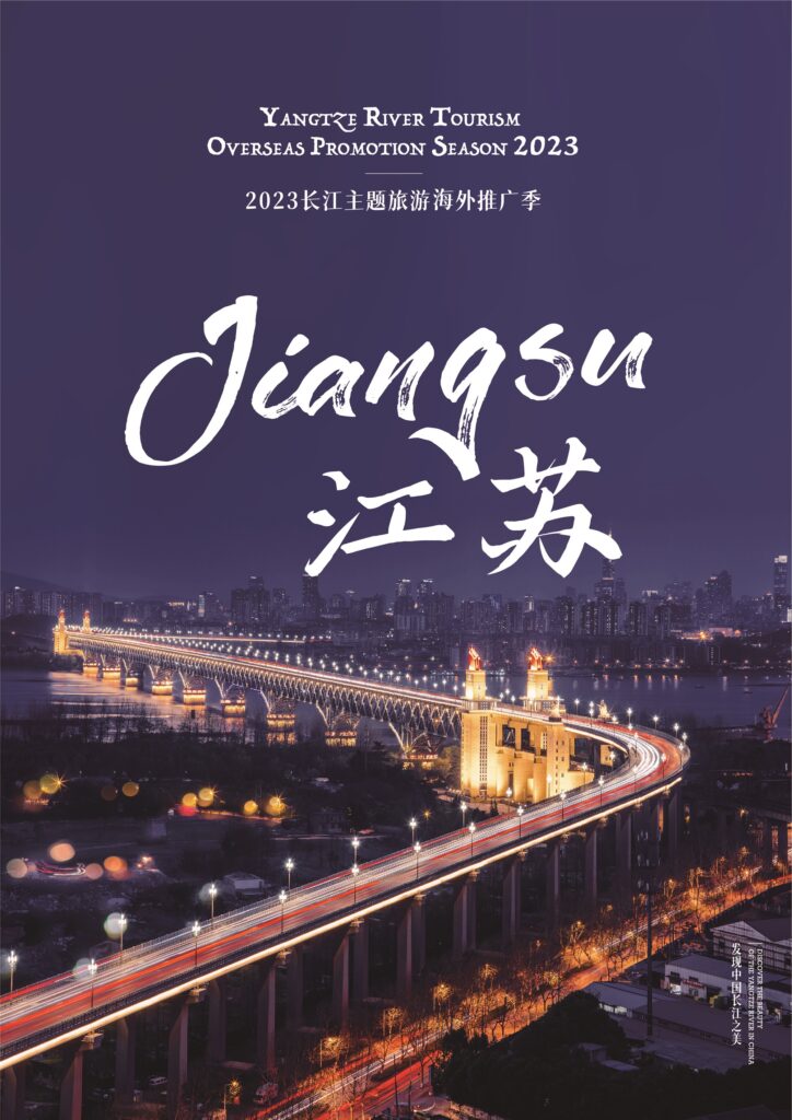 Jiangsu——Made More Beautiful with You