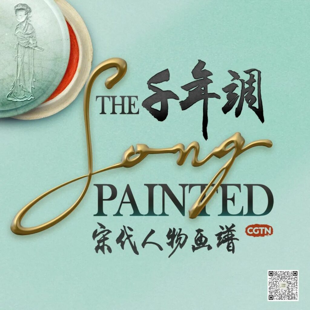 Unlock the Aesthetics of the Song Dynasty