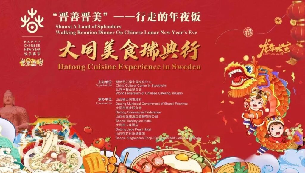 Happy Chinese New Year: Datong Cuisine